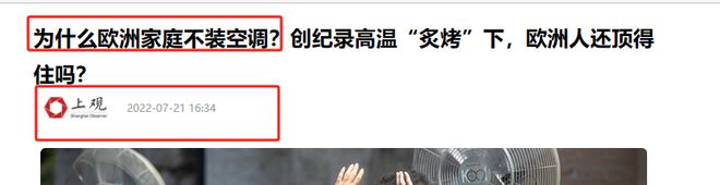 米乐M6平台：专家称房子装空调是耻辱欧洲都不装国内房子跟欧洲相差甚远(图15)