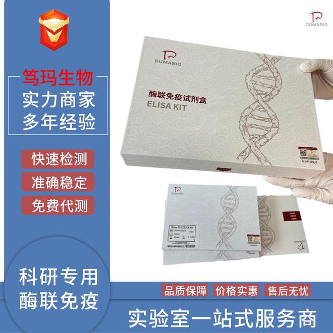 人CCAAT增强子结合蛋白ε(CEBPε)ELISA试剂盒(图6)