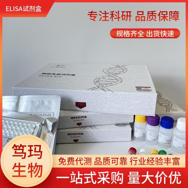 人CCAAT增强子结合蛋白ε(CEBPε)ELISA试剂盒(图5)