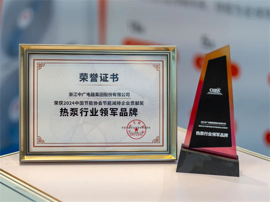 聚势赋能中广欧特斯领跑行业高质量发展(图3)
