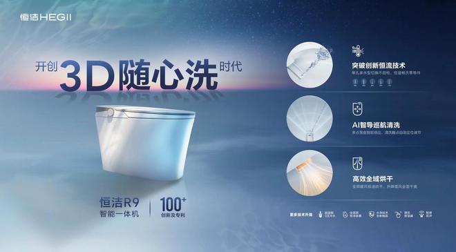 技术引领智造美好！恒洁荣膺行业唯一“健康家居先行技术实验室”(图4)