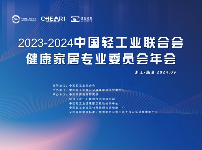 技术引领智造美好！恒洁荣膺行业唯一“健康家居先行技术实验室”(图1)