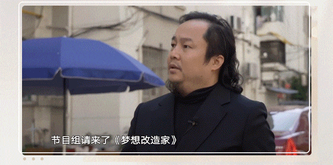 米乐M6网页版：梦想改造家焕新「排球女将的家」39m2老公房变身适老美好住宅(图3)