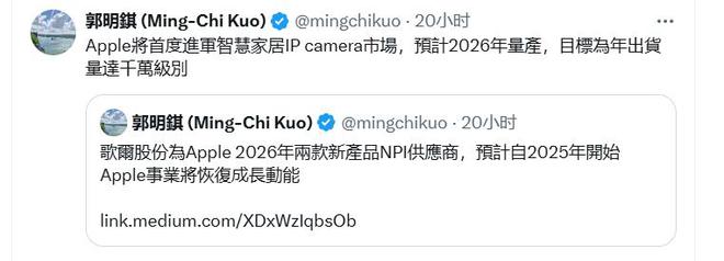 米乐M6平台：苹果拟推出壁挂式智能家居设备最快明年3月发布(图2)