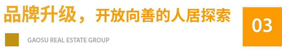 高速地产集团：皖美品牌迭新奋进品质人居新程(图11)