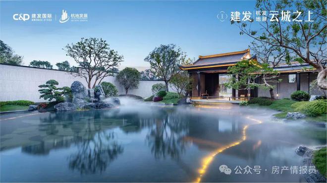 米乐M6平台：云城之上(杭州余杭)网站2024楼盘测评_建发云城之上(图1)