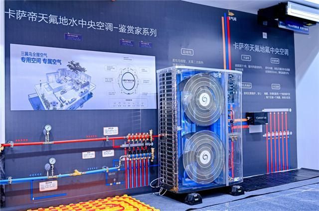 卡萨帝推出空调行业首个“五恒”空气解决方案发布中央空调新品(图1)