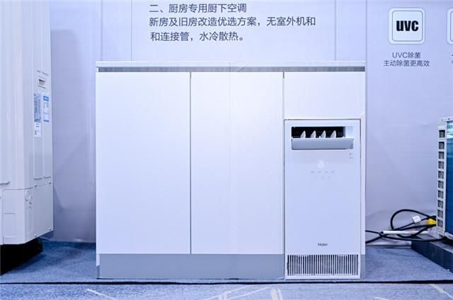 卡萨帝推出空调行业首个“五恒”空气解决方案发布中央空调新品(图3)