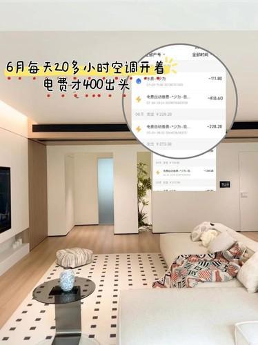 欧瑞博集成中央空调：节能省钱舒适家的标配(图2)