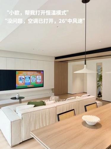 欧瑞博集成中央空调：节能省钱舒适家的标配(图3)