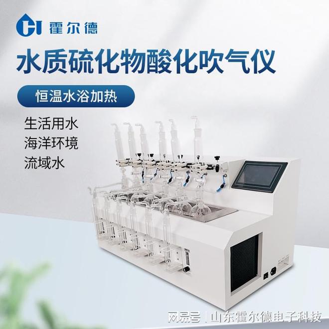 水质酸化吹气仪-为相关领域的研究提供技术支持(图1)