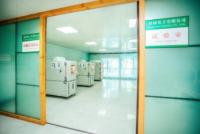 喜报TROQ创捷电子荣获浙江省企业研究院证书再添实力认证！(图2)
