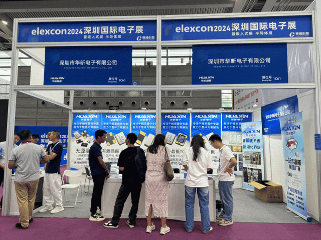 华昕电子elexcon深圳国际电子展IOTE物联网展精彩回顾(图1)