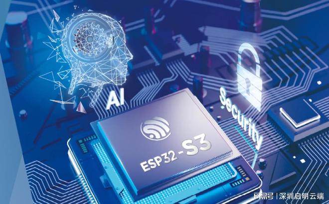 启明云端乐鑫一级代理商ESP32-S3高性能无线方案智能门锁新选择(图3)
