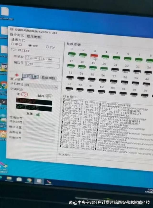 米乐M6网页版：中央空调智能化控制系统一机多用(图3)