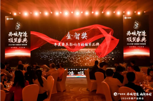 冷暖智造盛典：芬尼科技蝉联“金智奖”创新产品带来智能高效体验(图2)