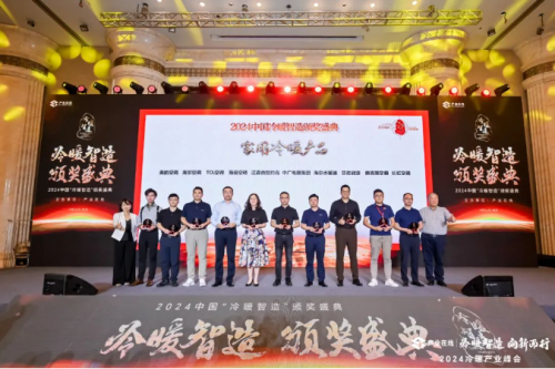 冷暖智造盛典：芬尼科技蝉联“金智奖”创新产品带来智能高效体验(图3)