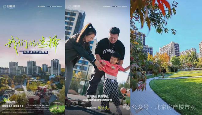 米乐M6网页版：北京顺义金茂·北京国际社区售楼处-金茂·国际社区详情(图3)