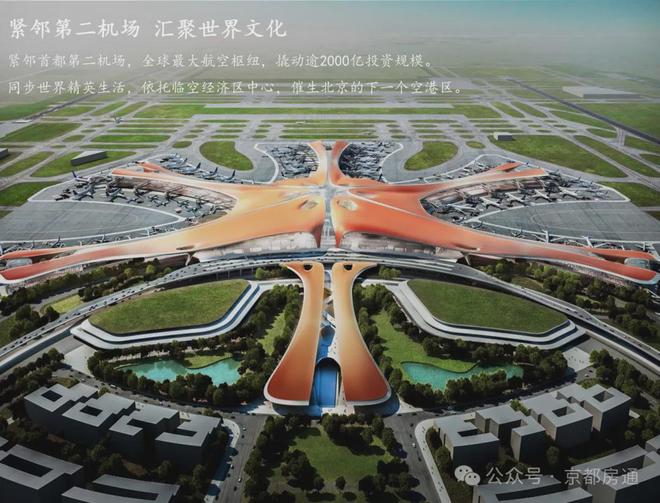 北京中国府(售楼处)2024首页-中国府最新发布-网站-欢迎您！(图2)