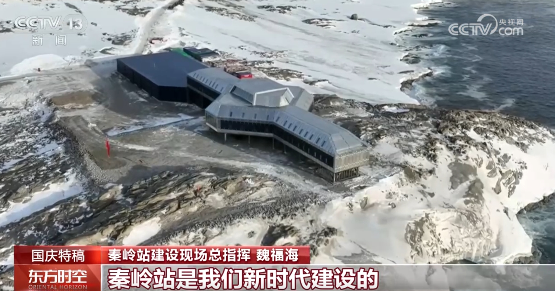 中国故事｜科考、探月、跨海“大国重器”铸国之底气(图1)