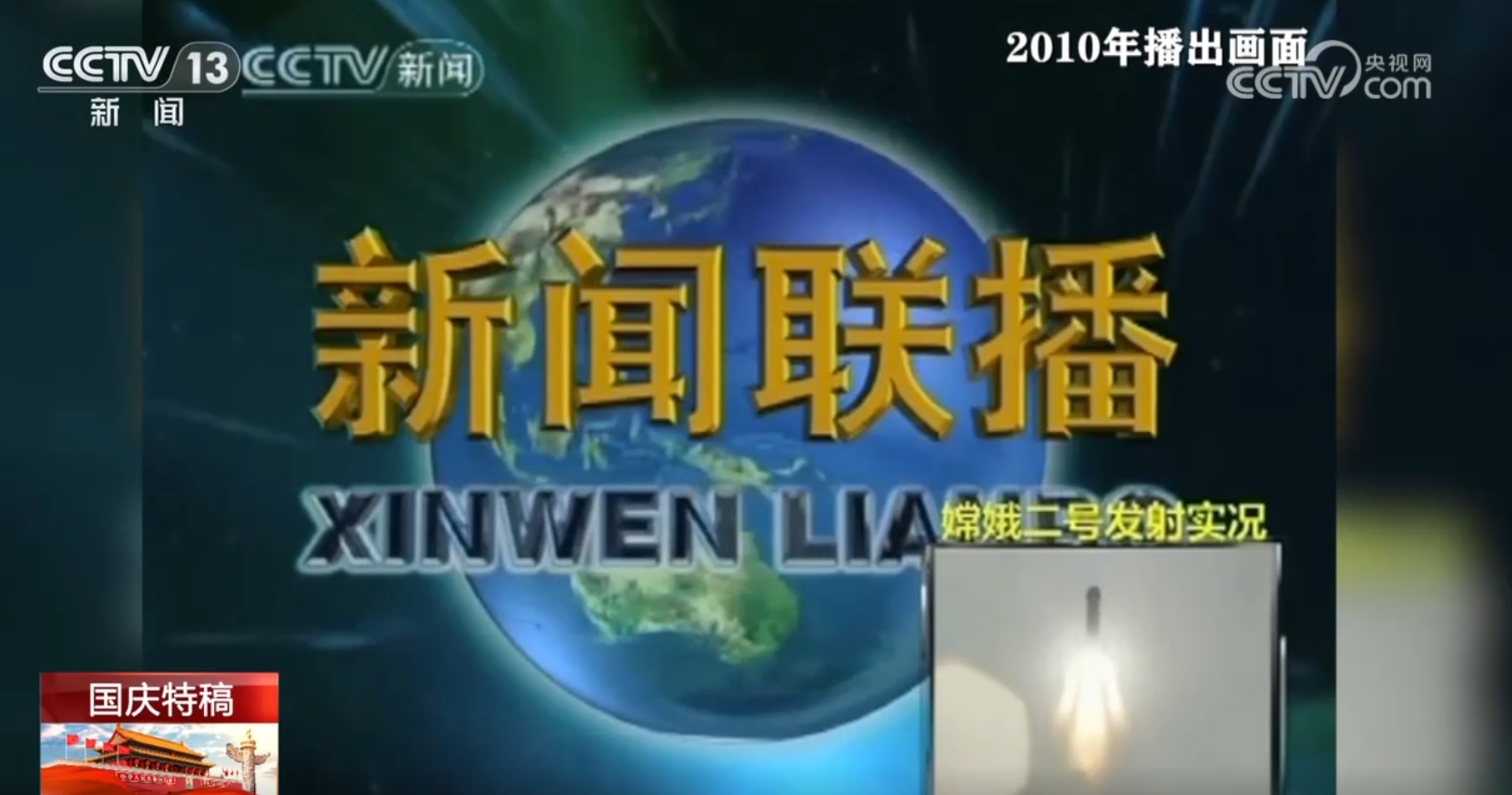 中国故事｜科考、探月、跨海“大国重器”铸国之底气(图6)
