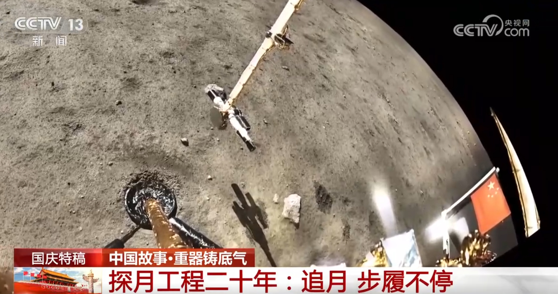 中国故事｜科考、探月、跨海“大国重器”铸国之底气(图7)