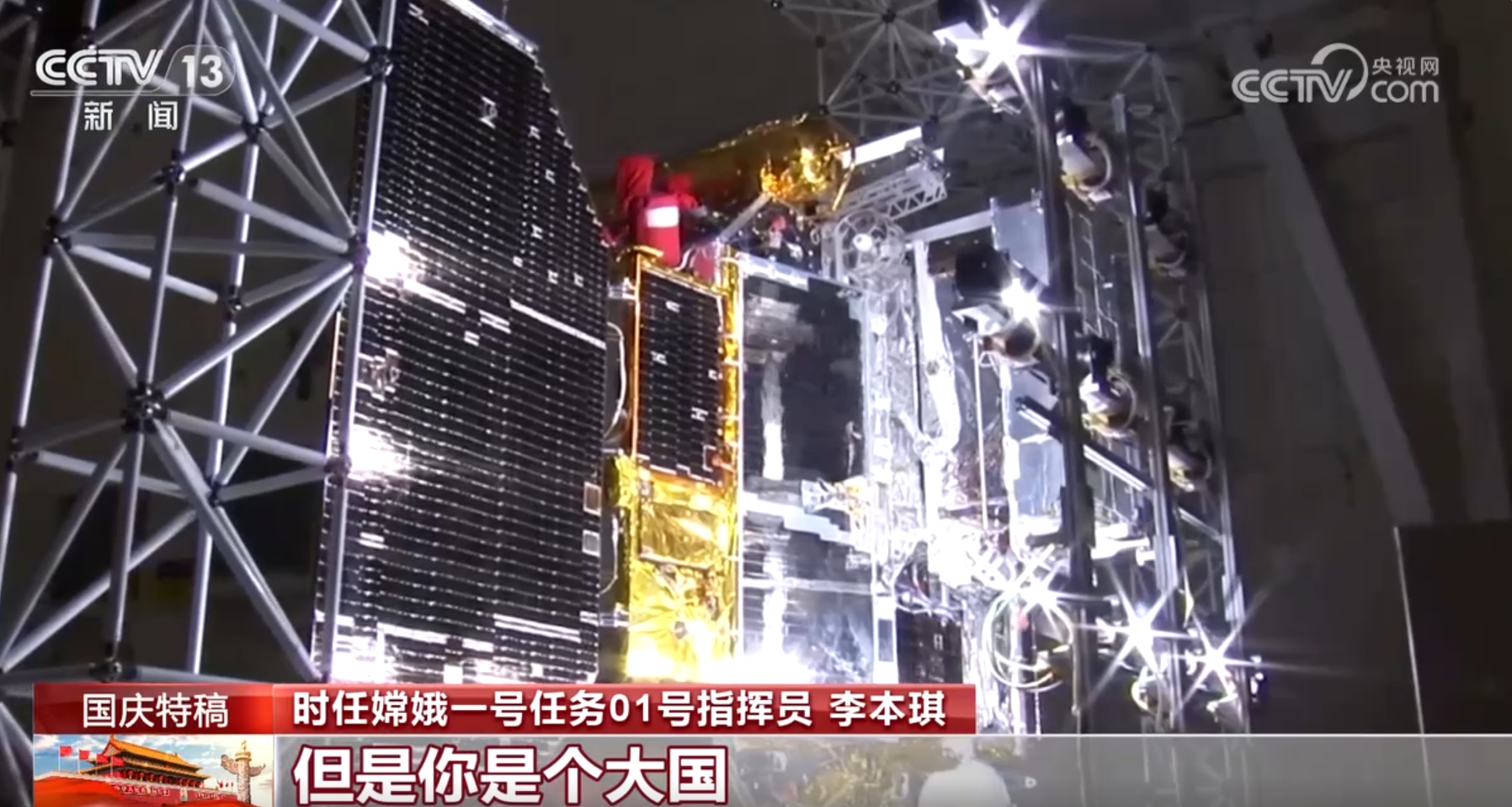 中国故事｜科考、探月、跨海“大国重器”铸国之底气(图8)