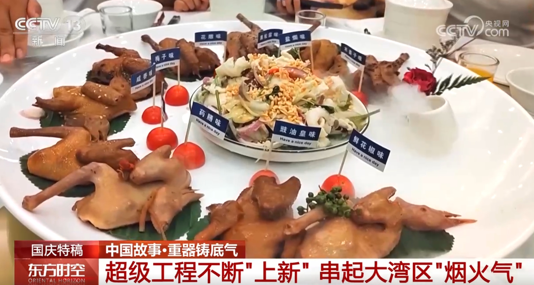 中国故事｜科考、探月、跨海“大国重器”铸国之底气(图11)