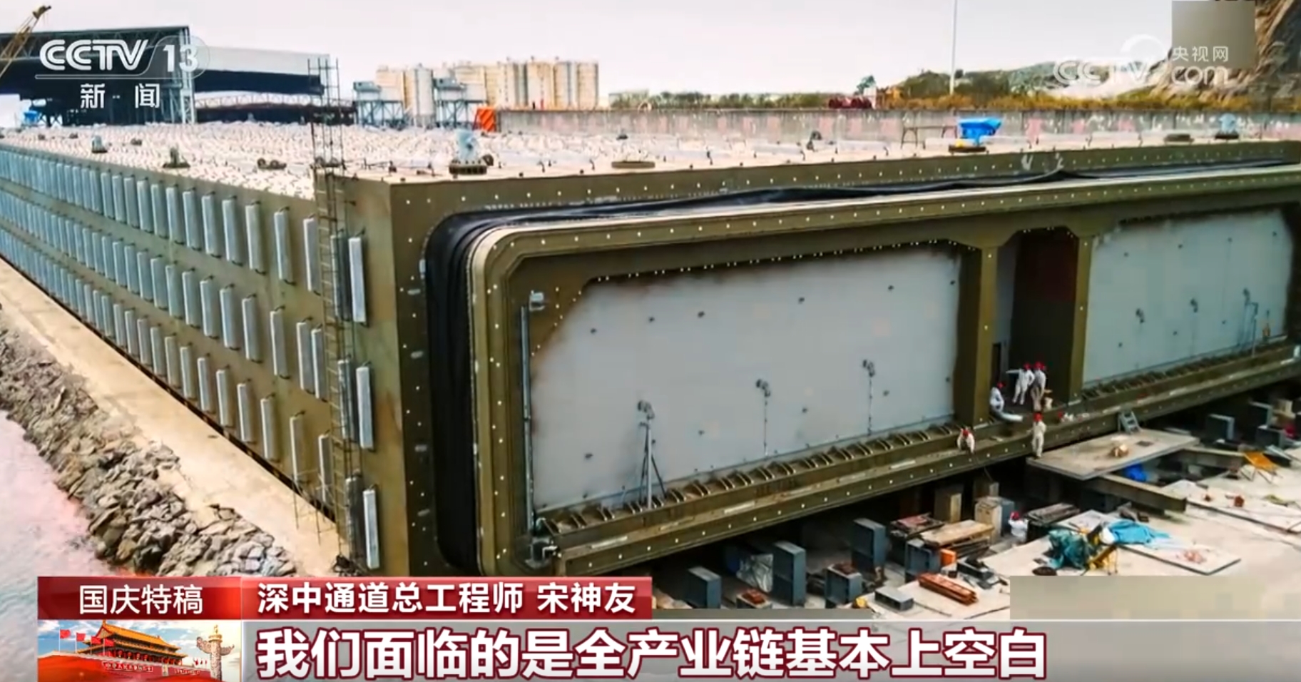 中国故事｜科考、探月、跨海“大国重器”铸国之底气(图14)
