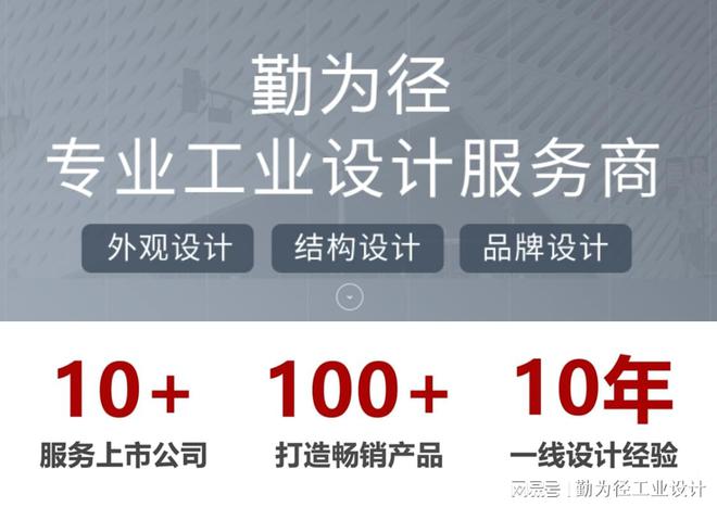 专注设备仪器产品外观设计服务—青岛勤为径设计有限公司(图1)