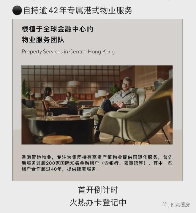 —武汉香港置地元庐2024最新楼盘详情-香港置地元庐发布(图7)