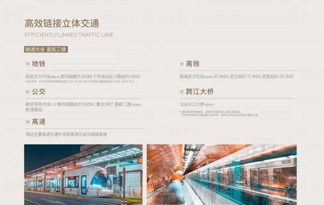 —武汉香港置地元庐2024最新楼盘详情-香港置地元庐发布(图2)
