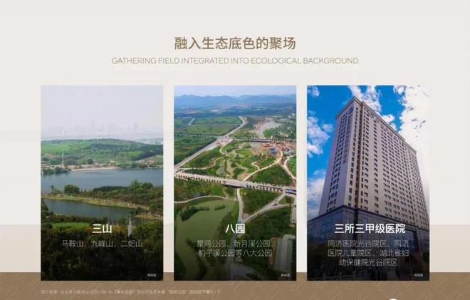 —武汉香港置地元庐2024最新楼盘详情-香港置地元庐发布(图3)