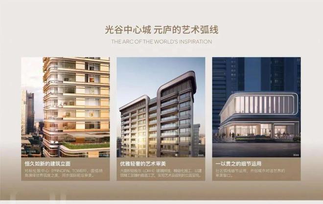 —武汉香港置地元庐2024最新楼盘详情-香港置地元庐发布(图1)