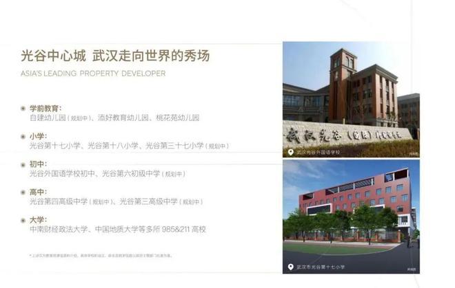 —武汉香港置地元庐2024最新楼盘详情-香港置地元庐发布(图4)