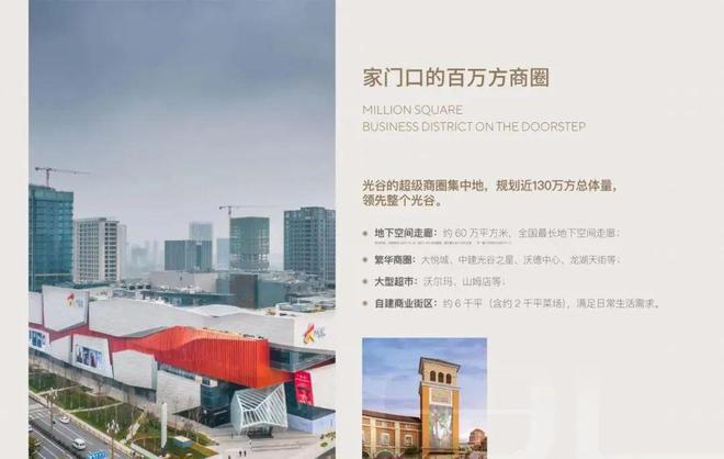 —武汉香港置地元庐2024最新楼盘详情-香港置地元庐发布(图5)