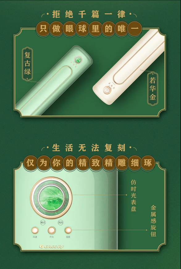 米乐M6：格力摩登π空调：年轻人的首选不只是因为颜值(图1)