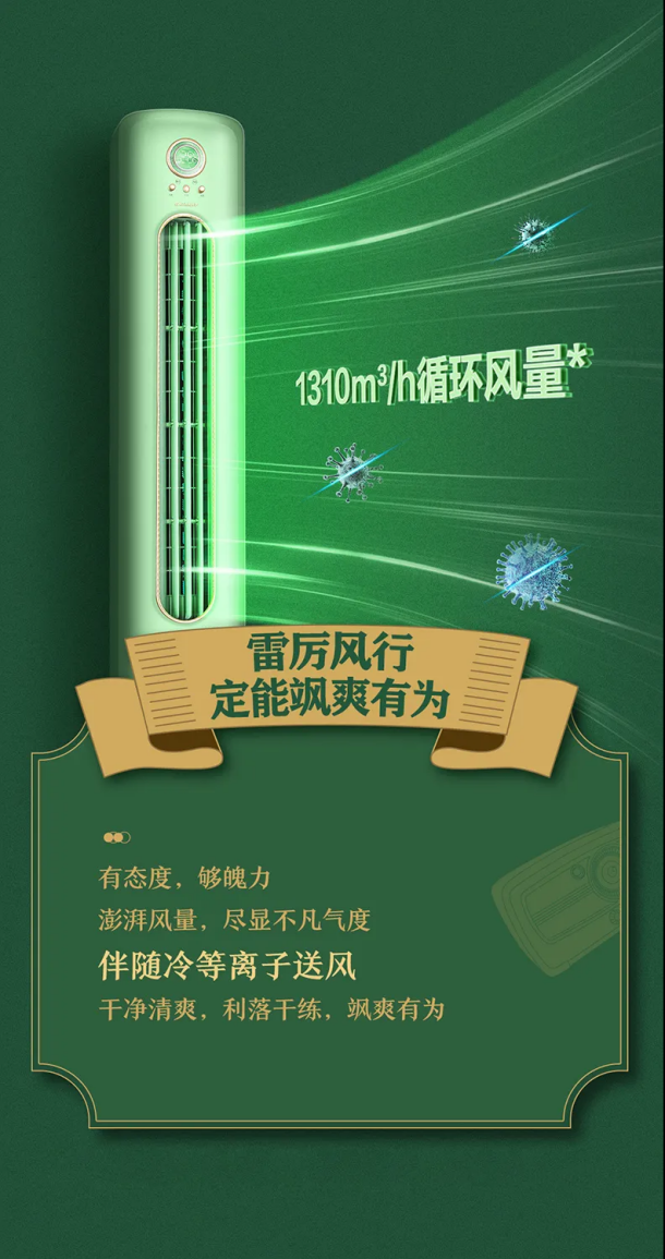米乐M6：格力摩登π空调：年轻人的首选不只是因为颜值(图2)