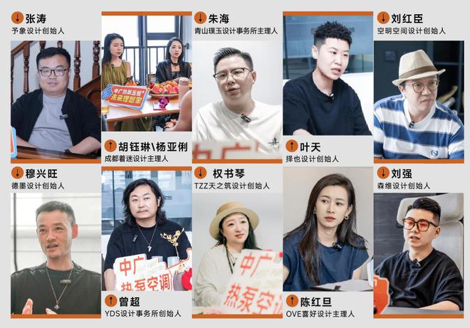 米乐M6：甄品汇聚设计狂欢“中广热泵五恒⁺·新品派对夜”圆满举办(图1)