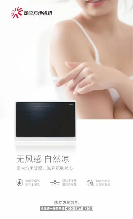 热立方地冷机：全面淘汰空调后的终极选择？(图4)