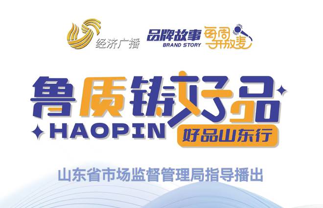 鲁质铸好品日照：创新不停步！横山天湖打造高品质生态有机绿茶(图1)
