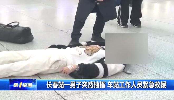 米乐M6网页版：长春某大型综合商场销售人员出售个人信息13万余条长春火车站发生这个项目进展(图3)