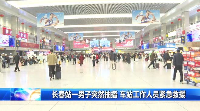 米乐M6网页版：长春某大型综合商场销售人员出售个人信息13万余条长春火车站发生这个项目进展(图2)