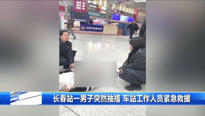 米乐M6网页版：长春某大型综合商场销售人员出售个人信息13万余条长春火车站发生这个项目进展(图4)