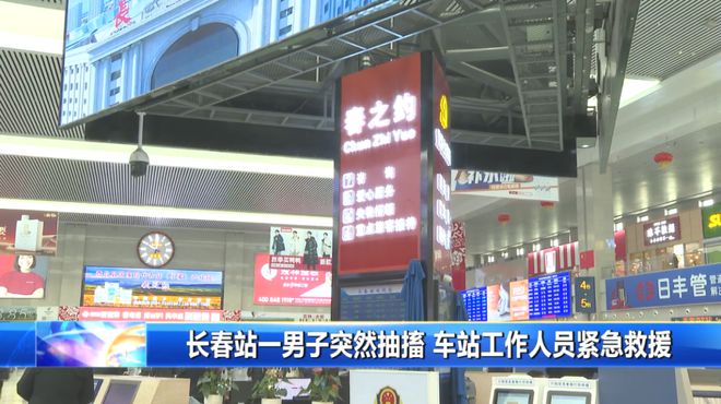 米乐M6网页版：长春某大型综合商场销售人员出售个人信息13万余条长春火车站发生这个项目进展(图5)