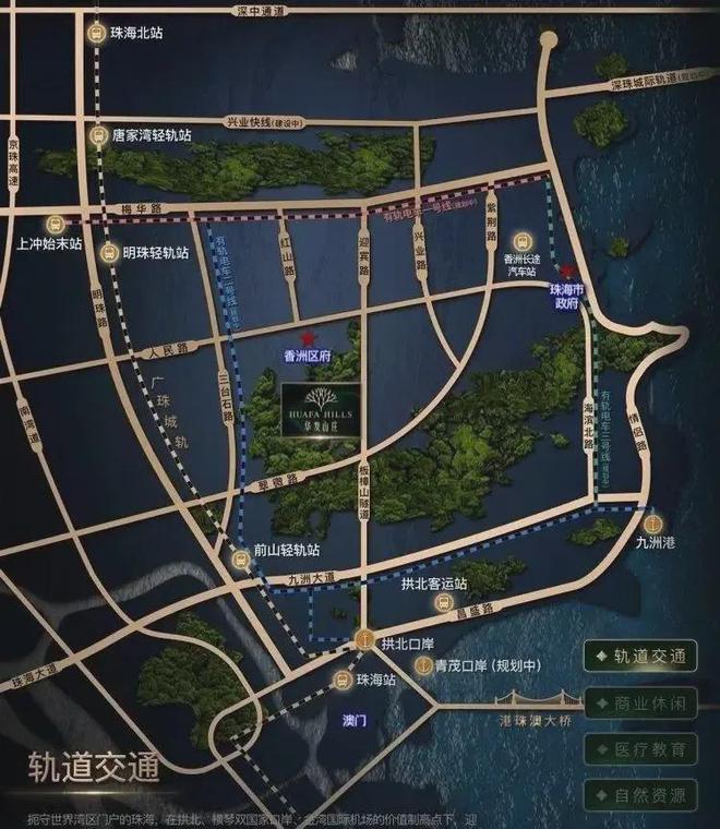 2024珠海『华发山庄』网站华发山庄售楼中心欢迎您(图5)