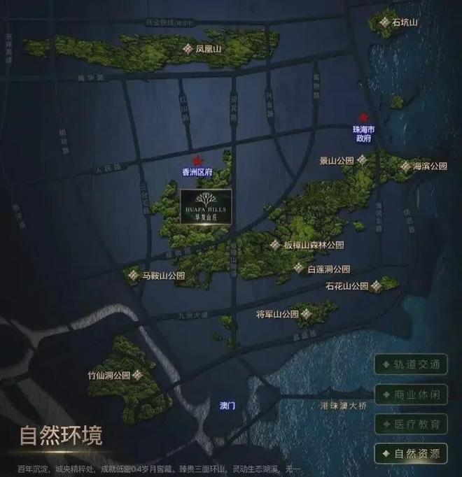 2024珠海『华发山庄』网站华发山庄售楼中心欢迎您(图7)