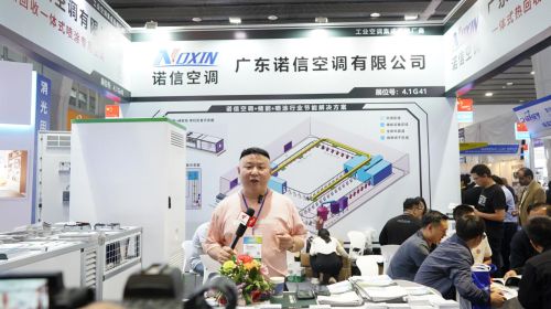 米乐M6网页版：诺信空调携重器喷涂专用组合式恒温恒湿空调亮相第17届国际涂装展(图5)