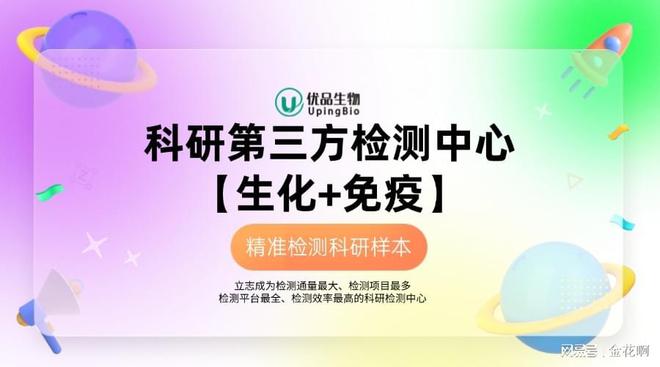 米乐M6网页版：小鼠单克隆抗体IgG四种亚型鉴定试剂盒的使用注意事项有哪些？(图2)