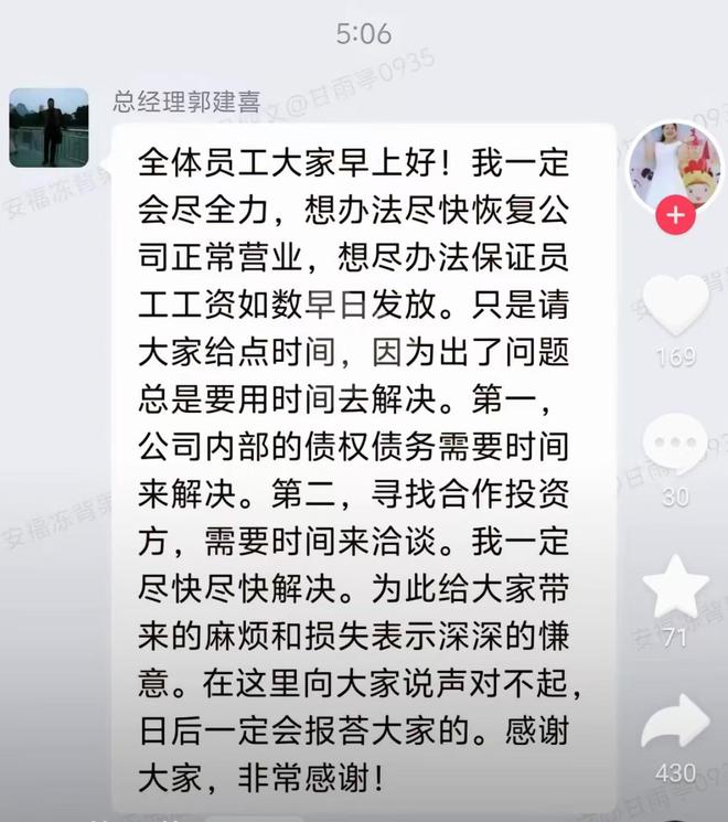 连锁超市甘雨亭被曝倒闭员工全被解聘还拖欠3个月工资(图2)